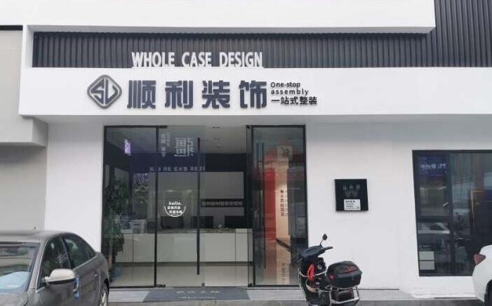 石家庄装修公司