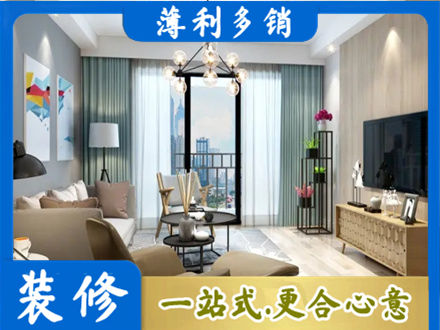 石家庄本地房屋装修电话号码