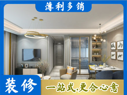 石家庄小户型装修