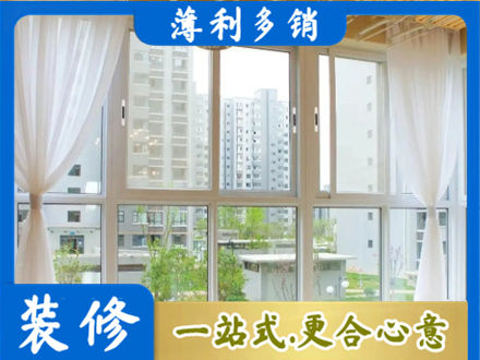 石家庄阳台封窗装修