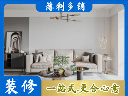 石家庄装修公司2.jpg